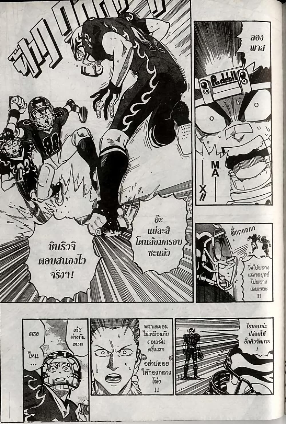 Eyeshield 21 page 7