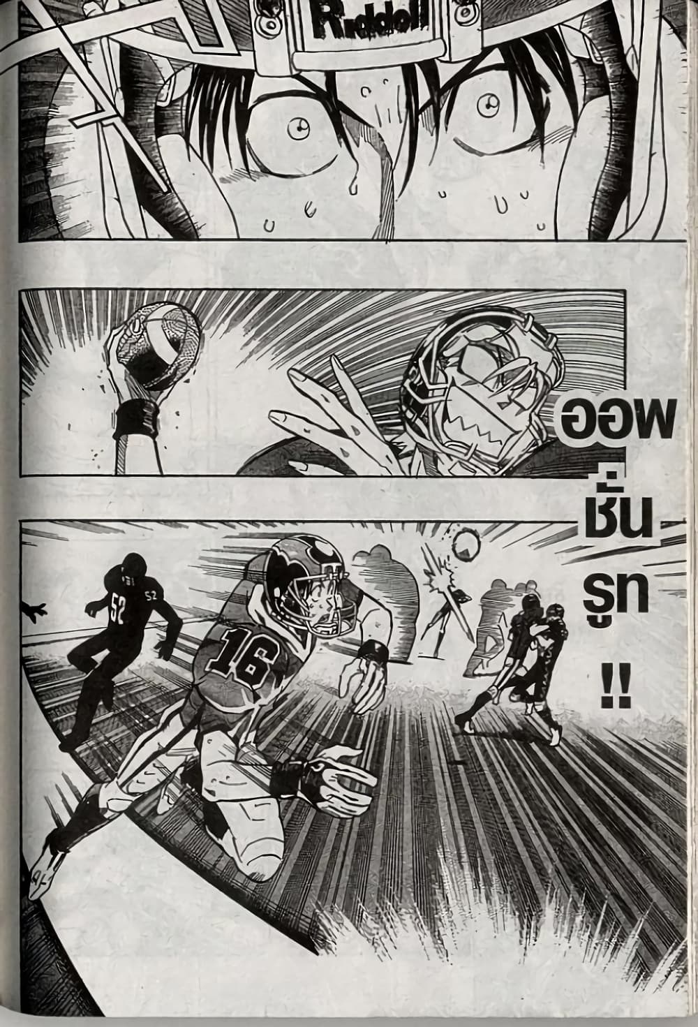 Eyeshield 21 page 8