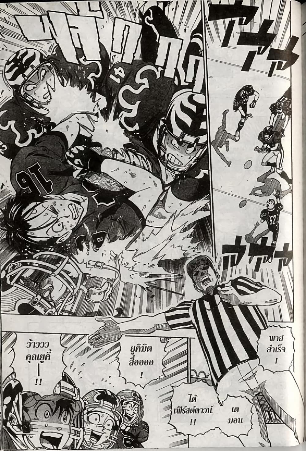 Eyeshield 21 page 9