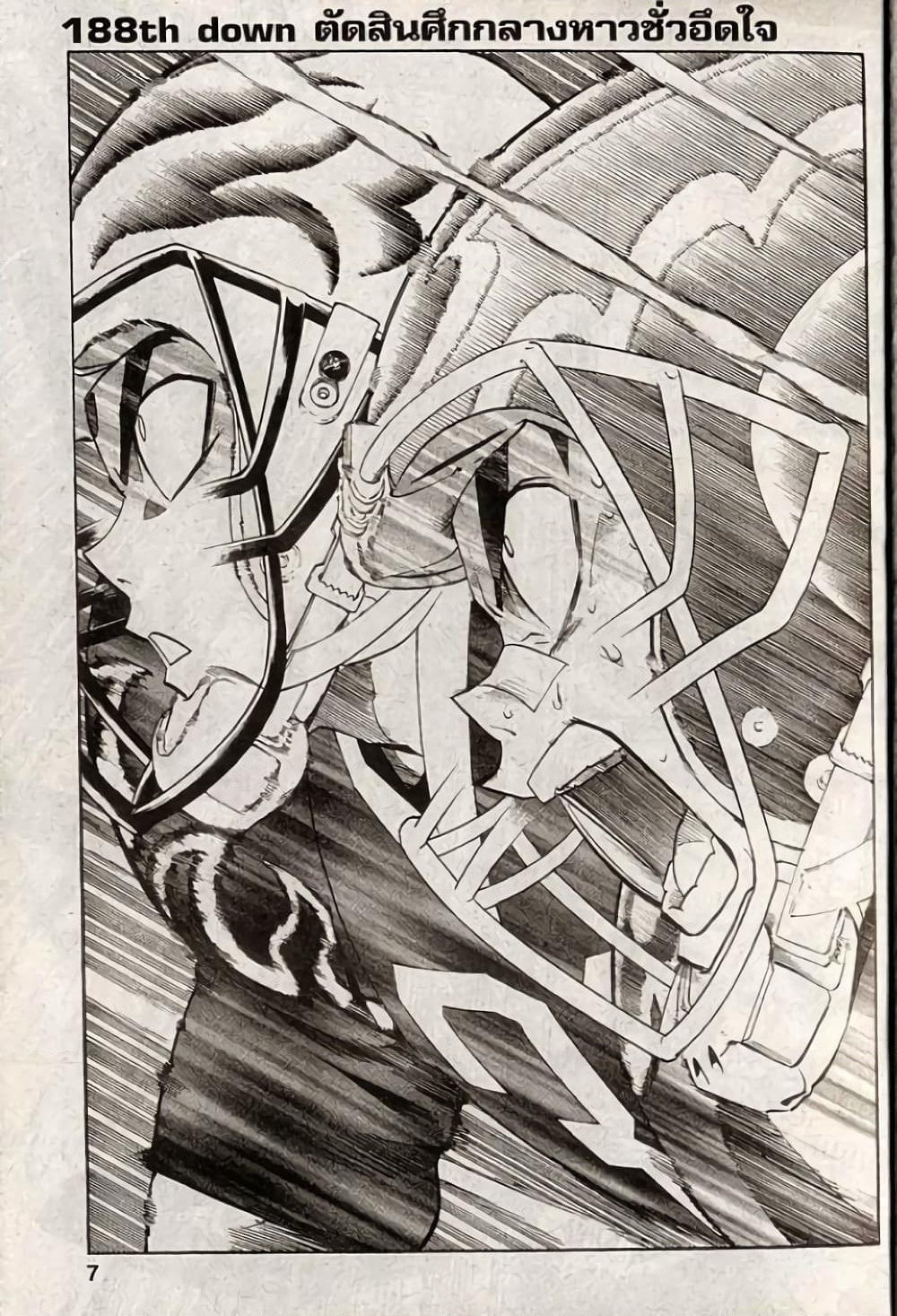 Eyeshield 21 page 1