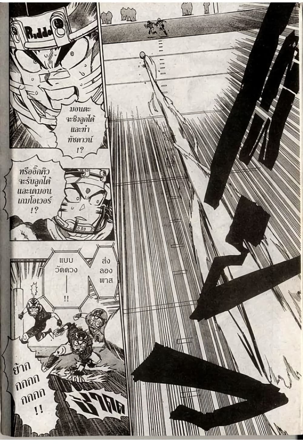 Eyeshield 21 page 2