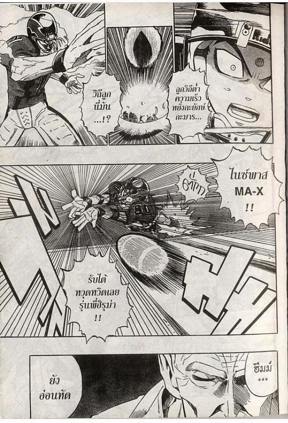 Eyeshield 21 page 3