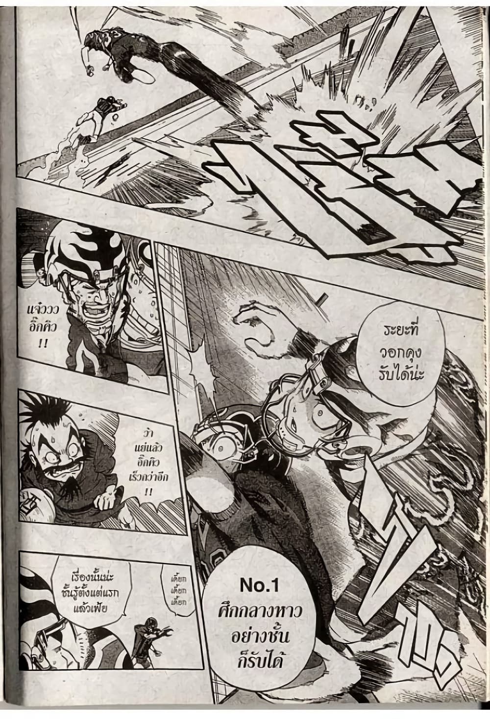 Eyeshield 21 page 4