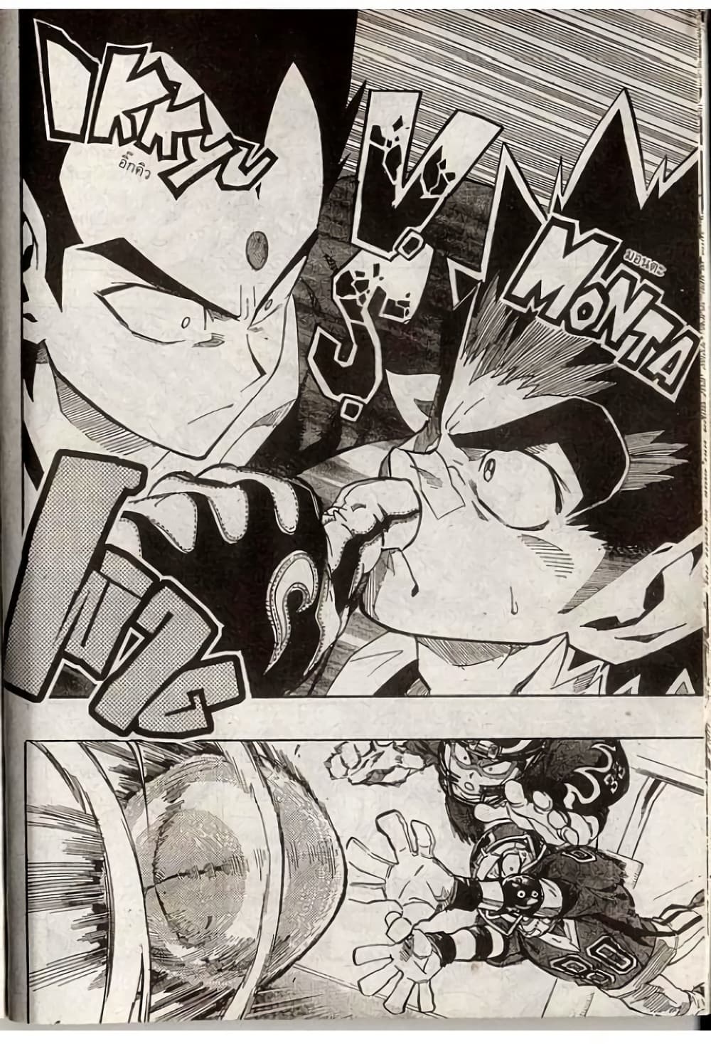 Eyeshield 21 page 6