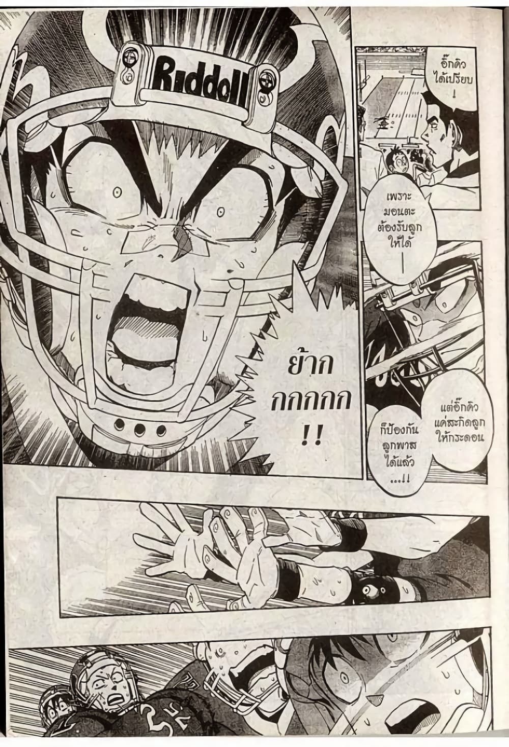 Eyeshield 21 page 7
