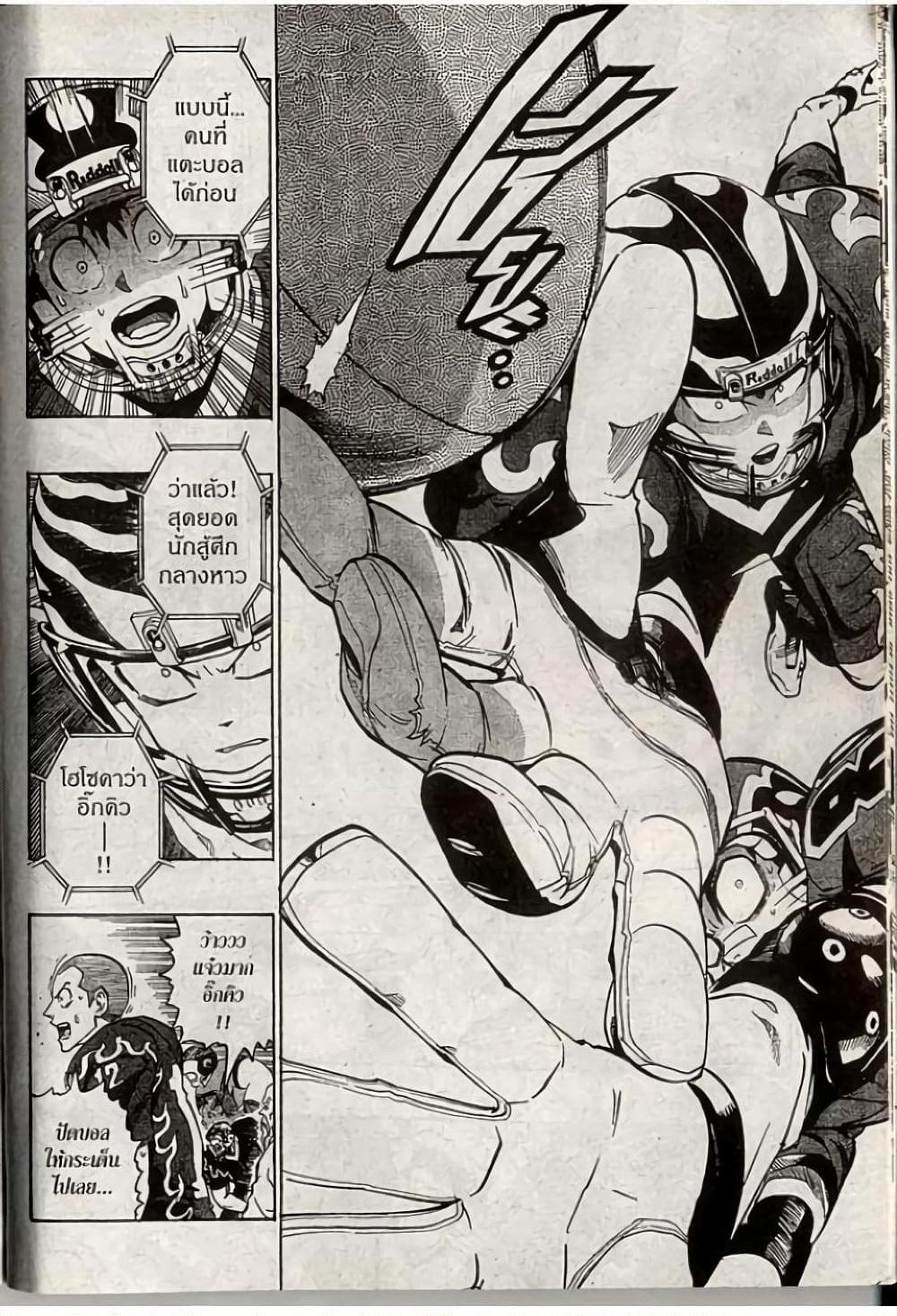 Eyeshield 21 page 8