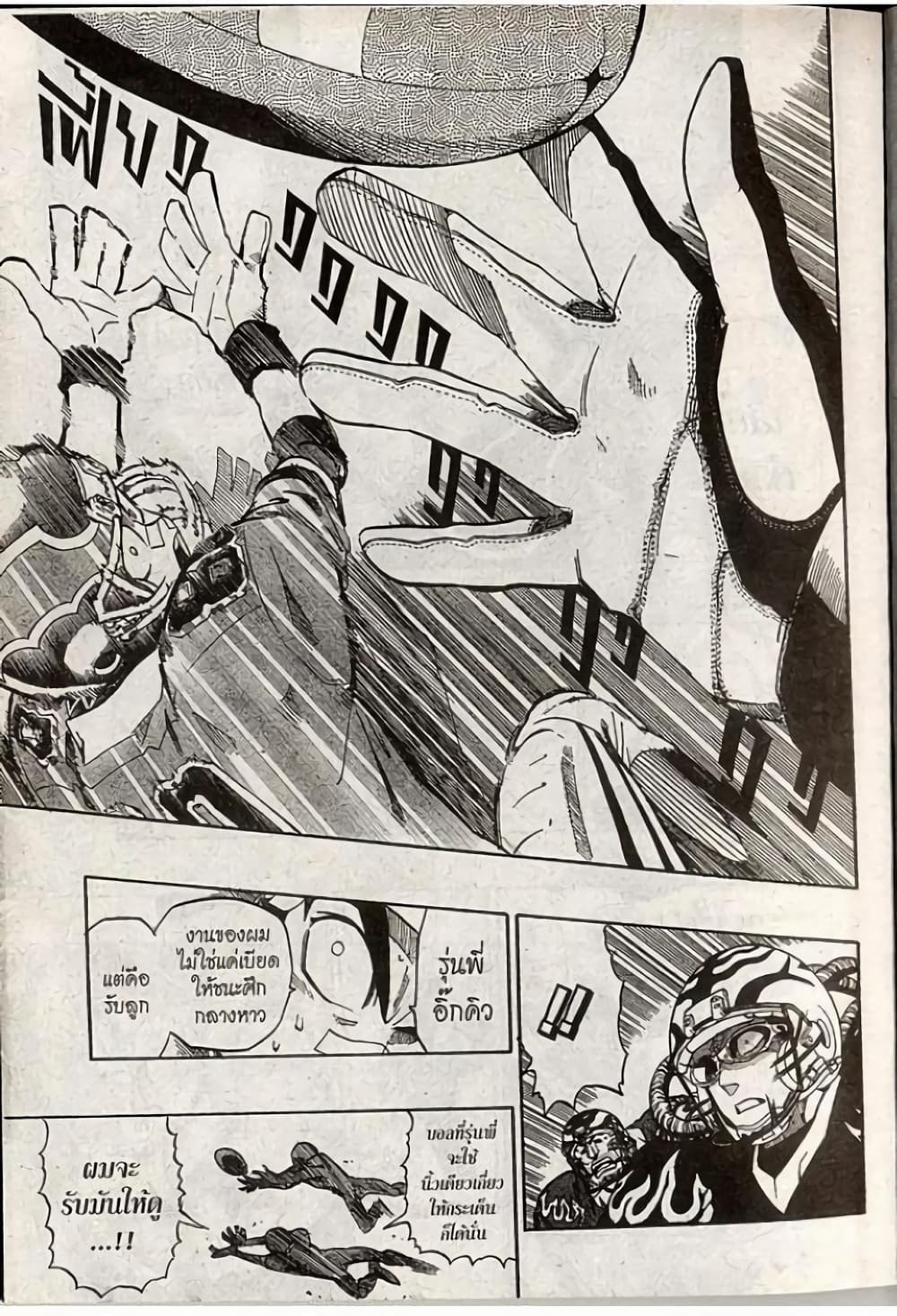 Eyeshield 21 page 9