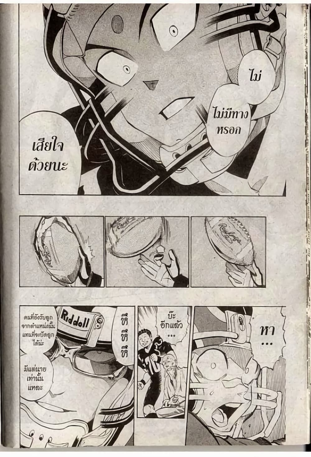 Eyeshield 21 page 10