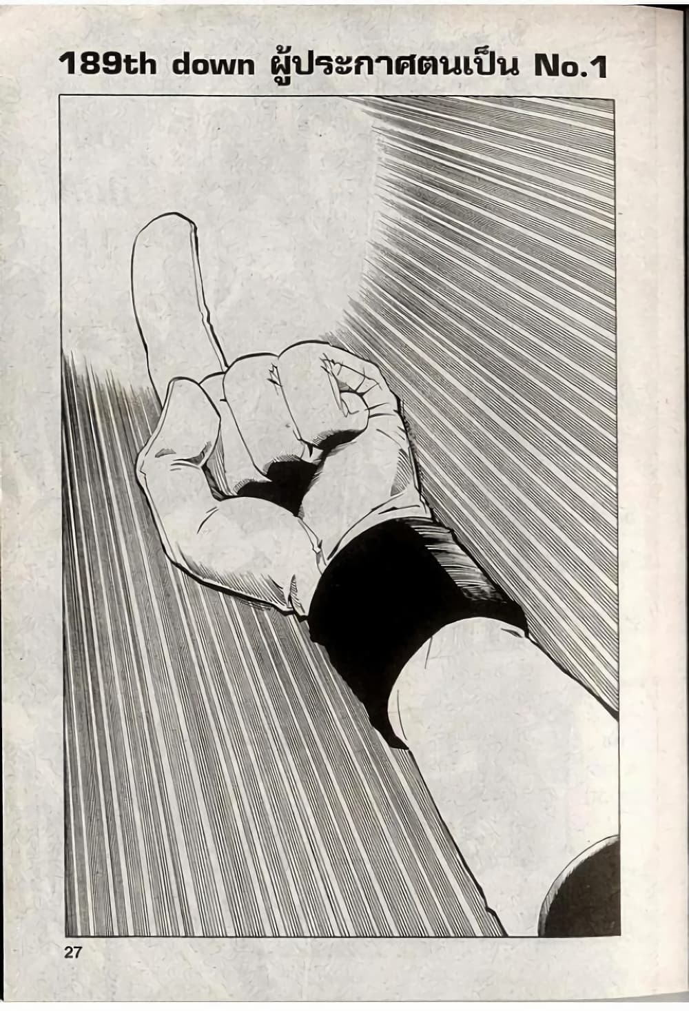 Eyeshield 21 page 1