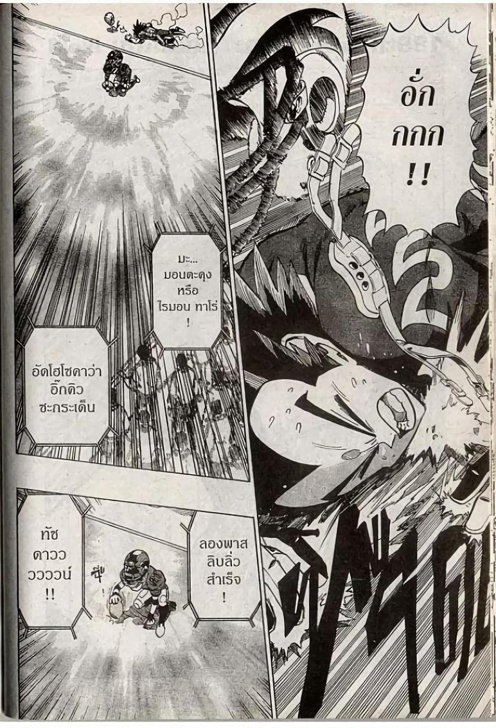 Eyeshield 21 page 2