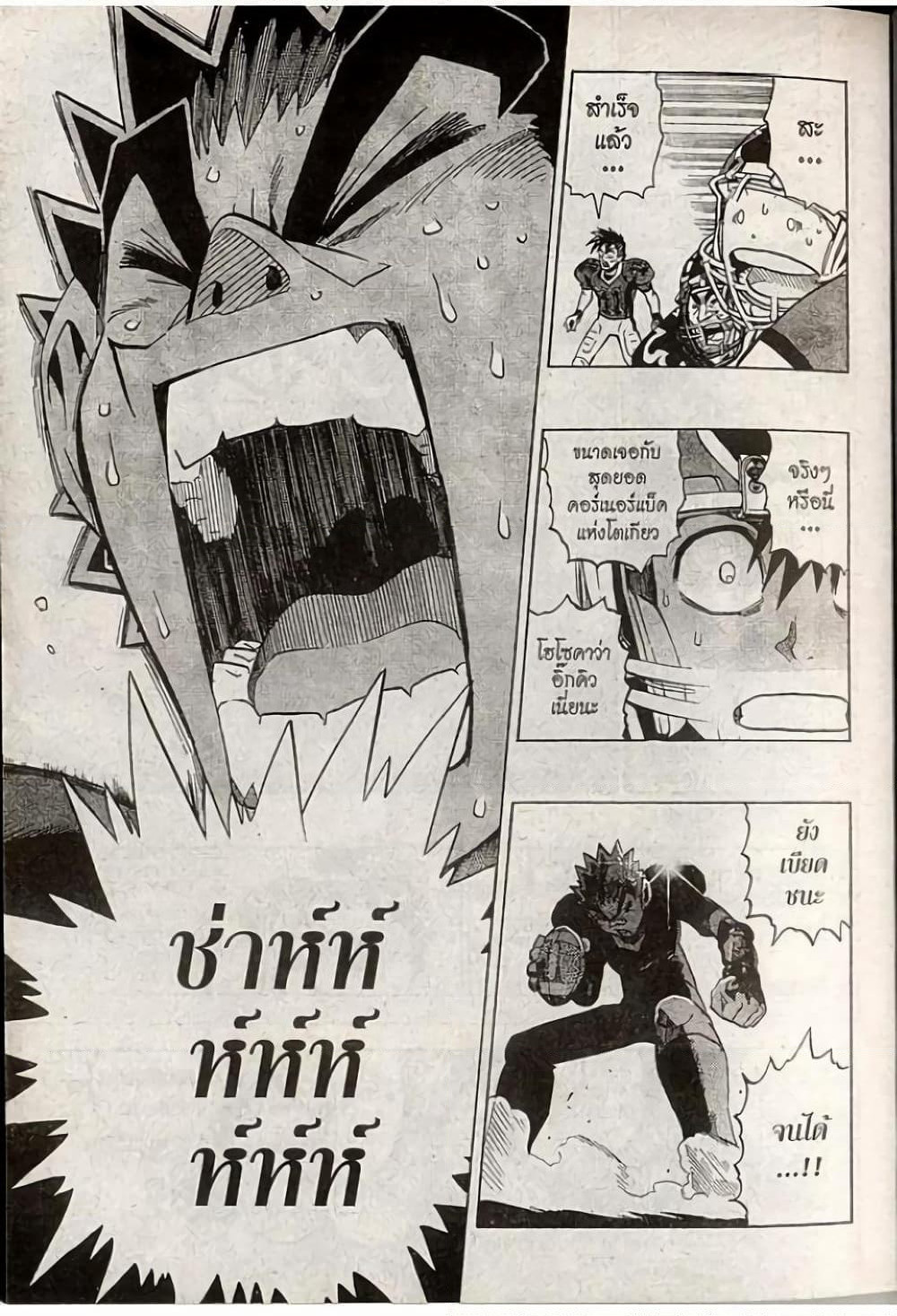Eyeshield 21 page 3