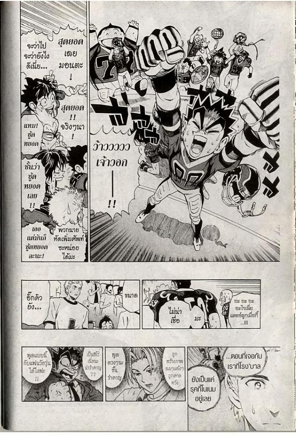 Eyeshield 21 page 4