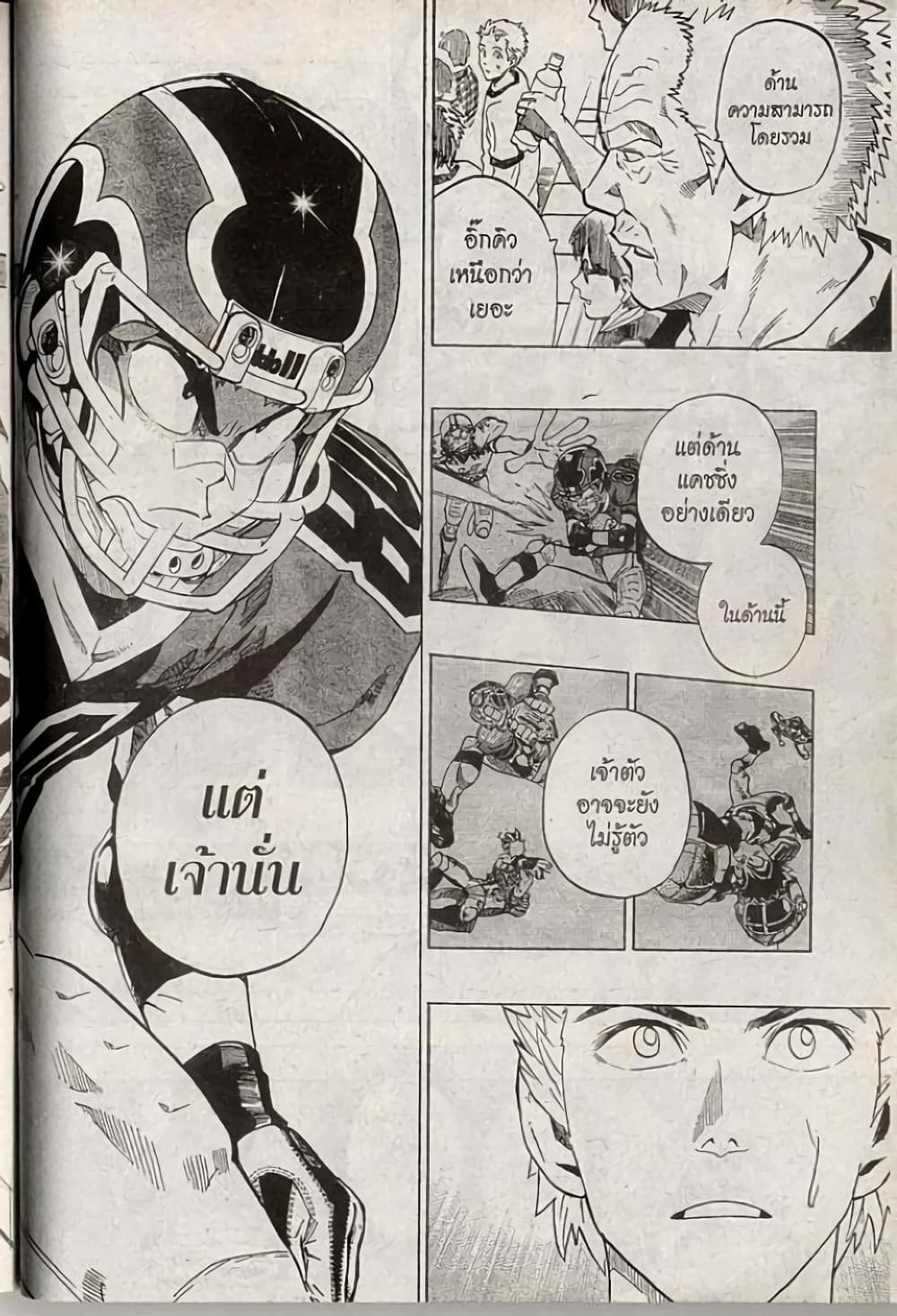 Eyeshield 21 page 6