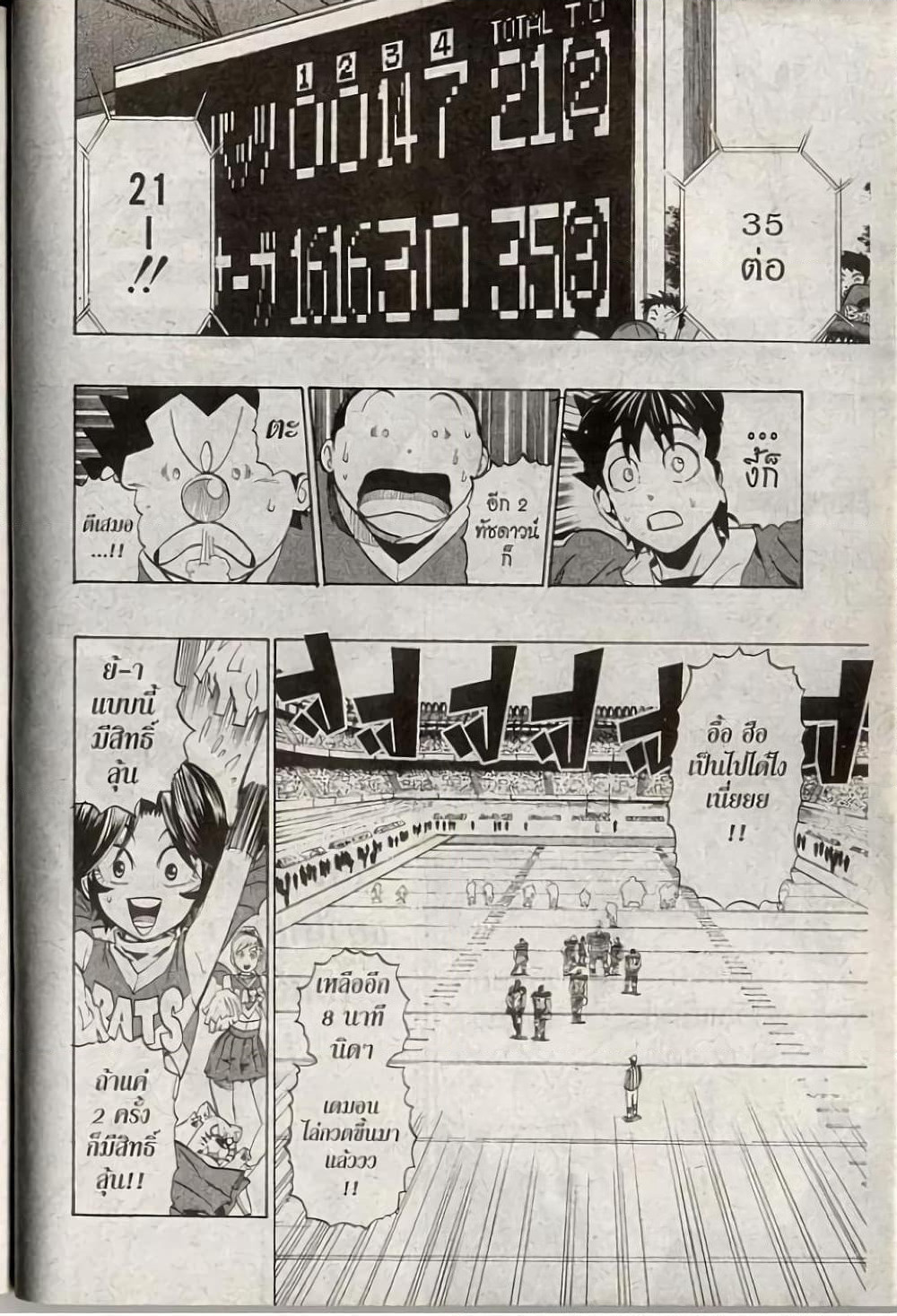 Eyeshield 21 page 8
