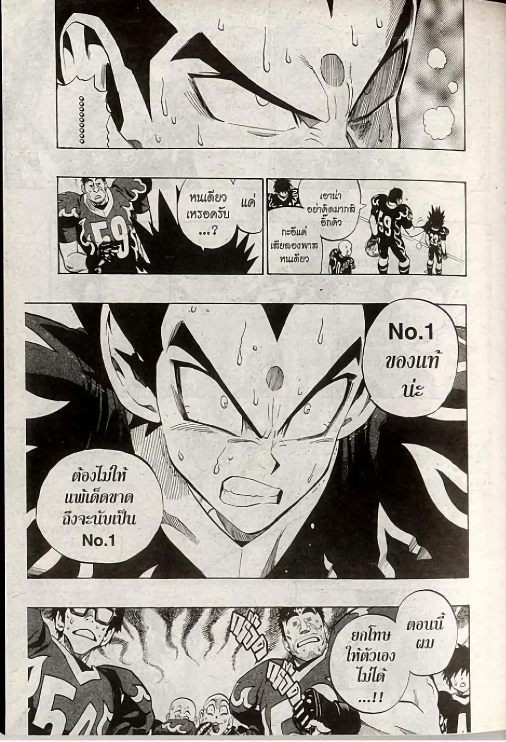 Eyeshield 21 page 9