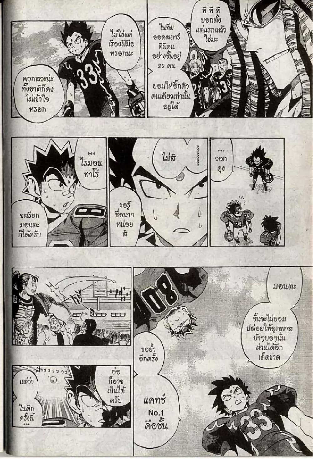 Eyeshield 21 page 10