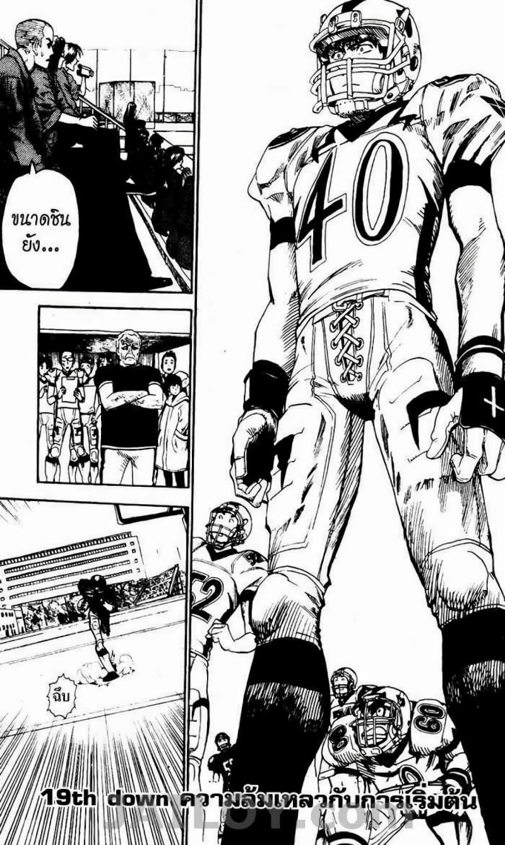Eyeshield 21 page 1