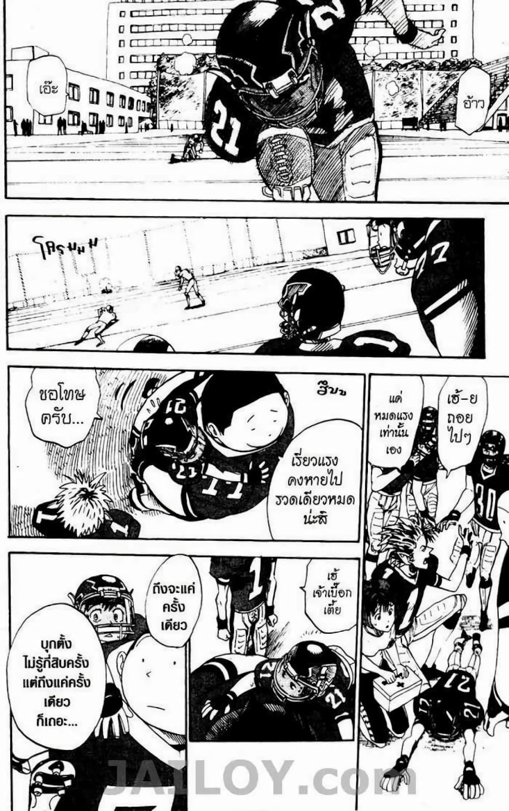 Eyeshield 21 page 2