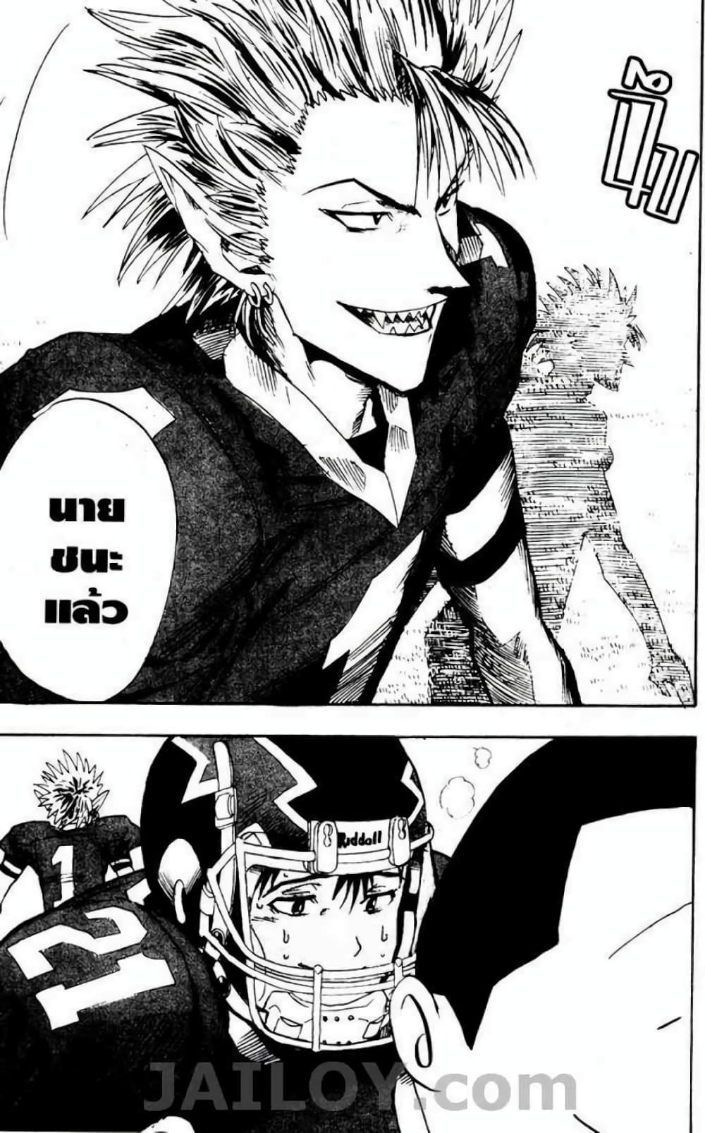 Eyeshield 21 page 3