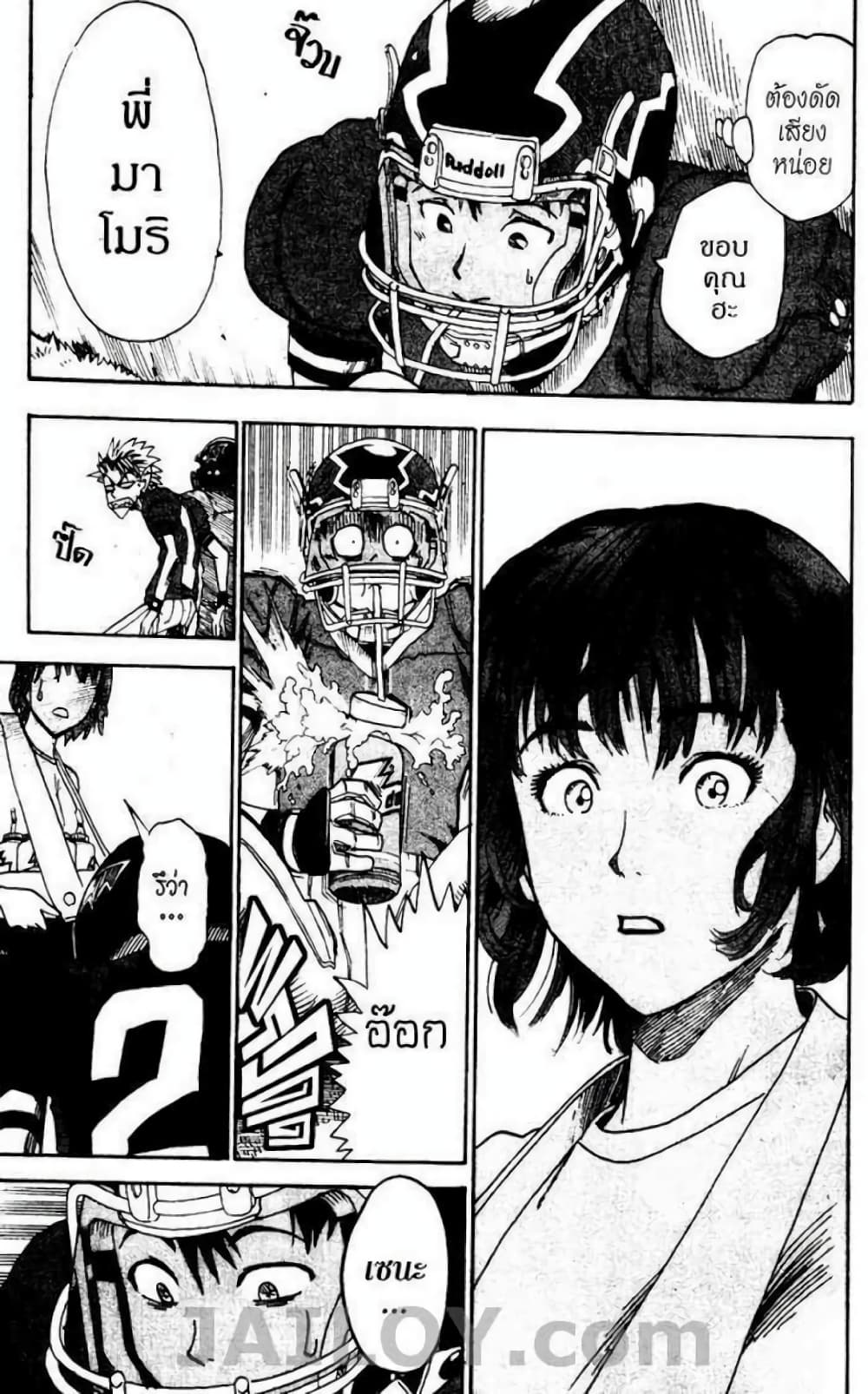 Eyeshield 21 page 5