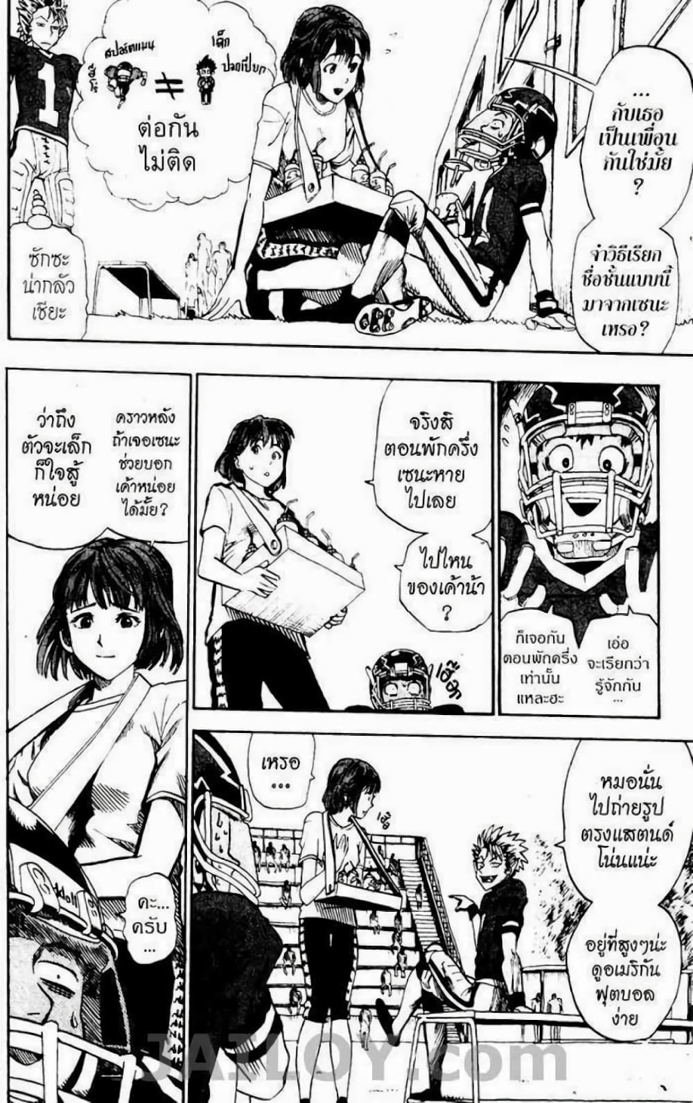 Eyeshield 21 page 6