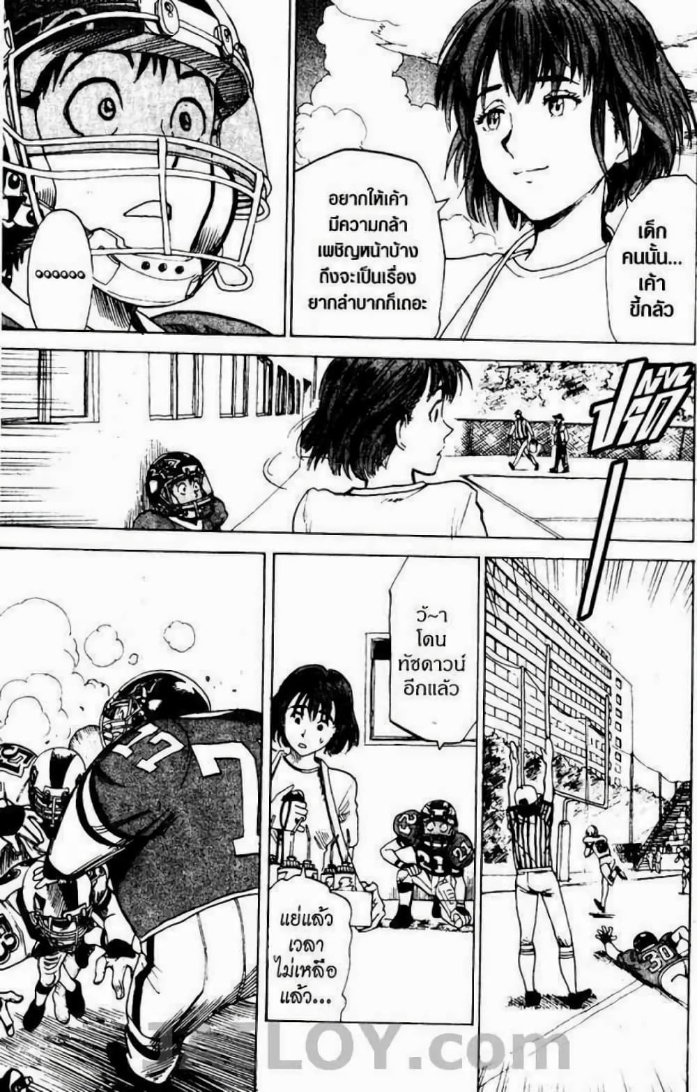 Eyeshield 21 page 7