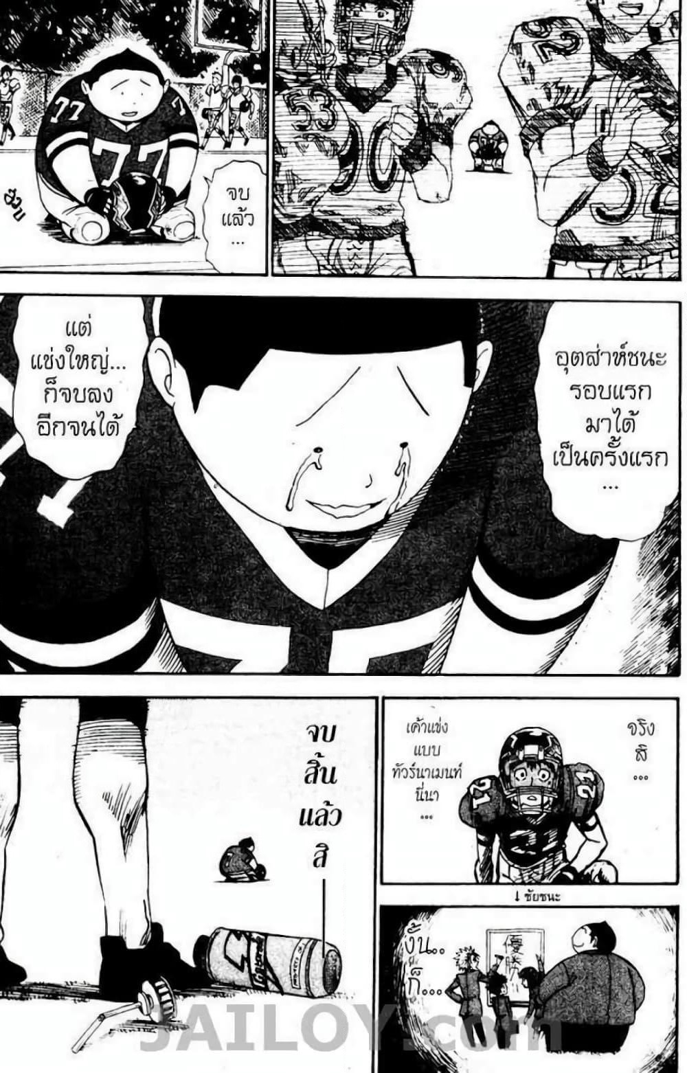 Eyeshield 21 page 9