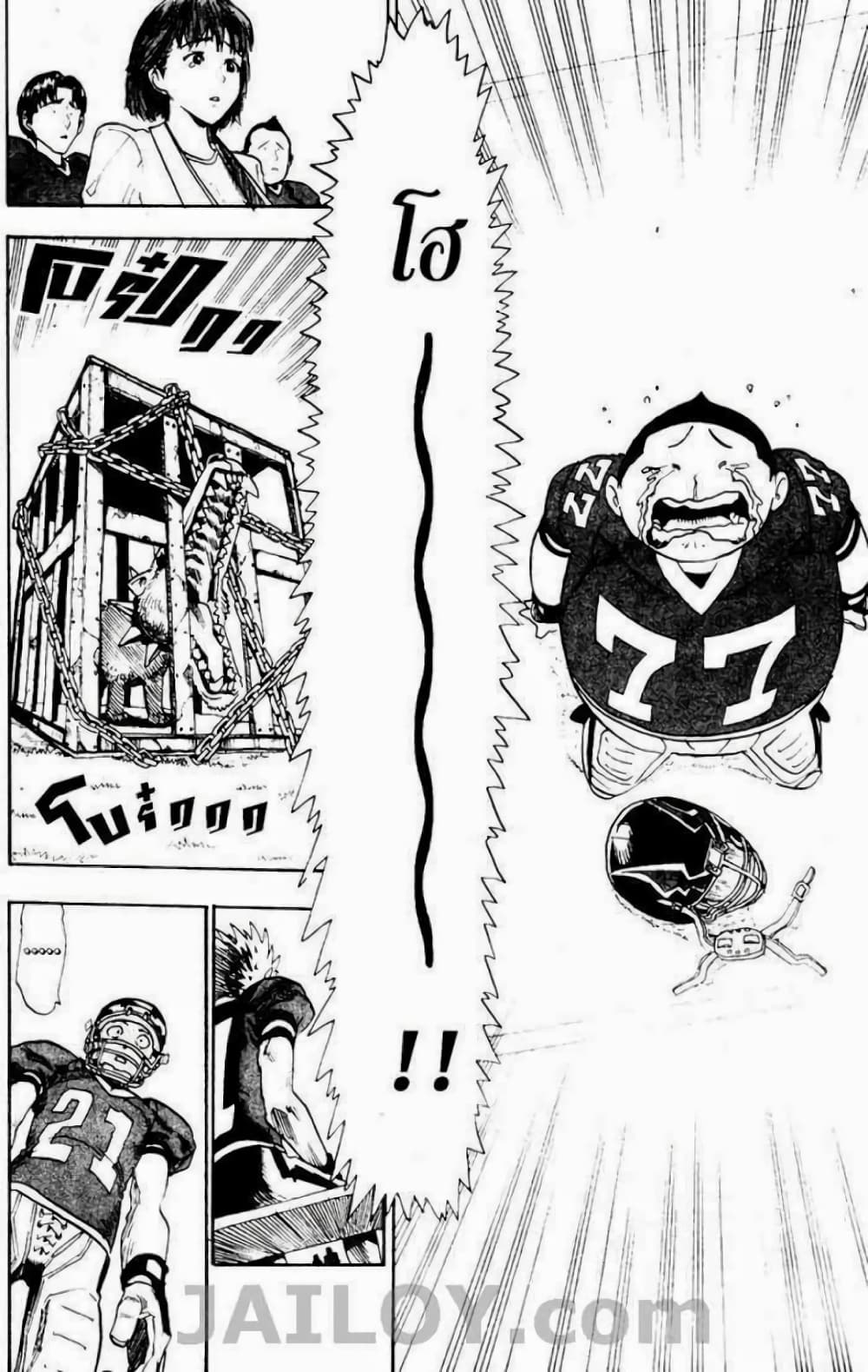 Eyeshield 21 page 10