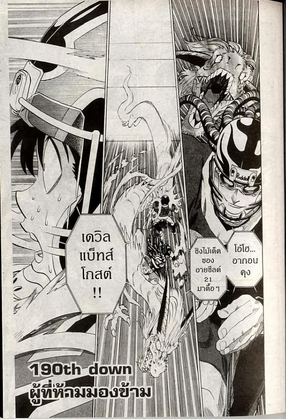 Eyeshield 21 page 1