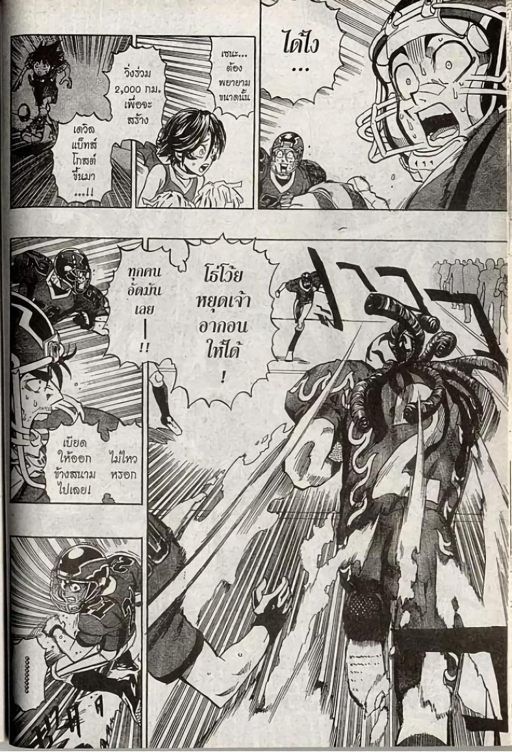 Eyeshield 21 page 2