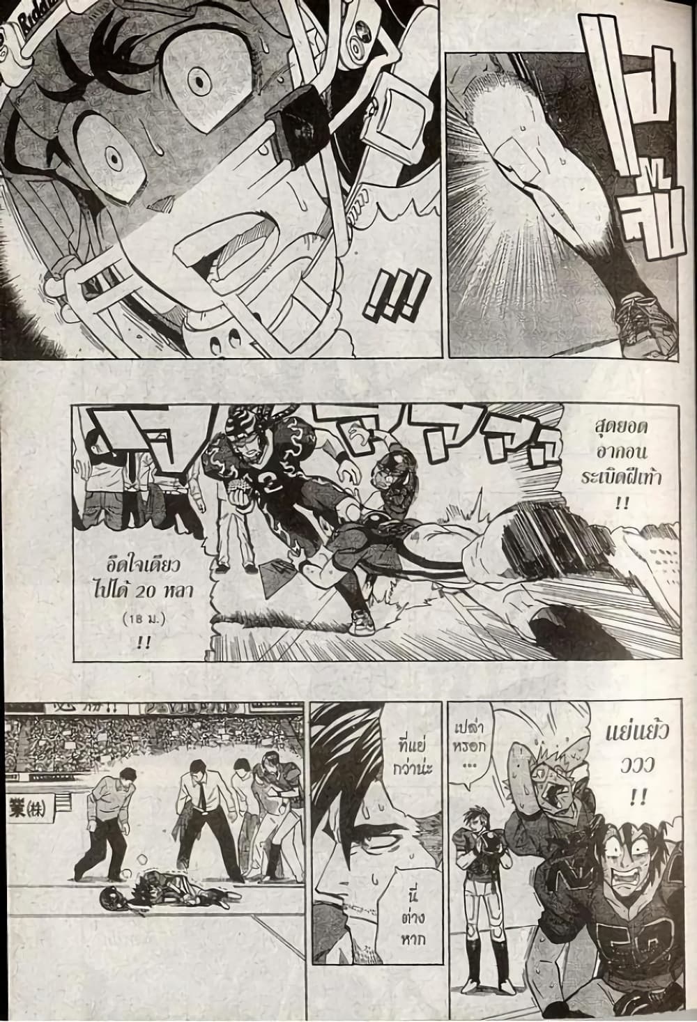 Eyeshield 21 page 3