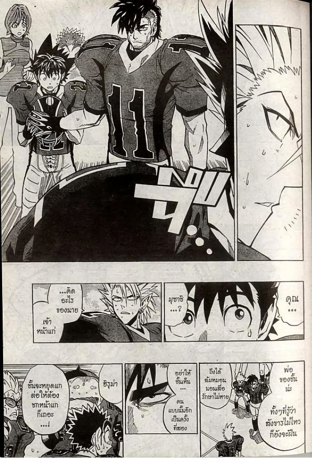 Eyeshield 21 page 5