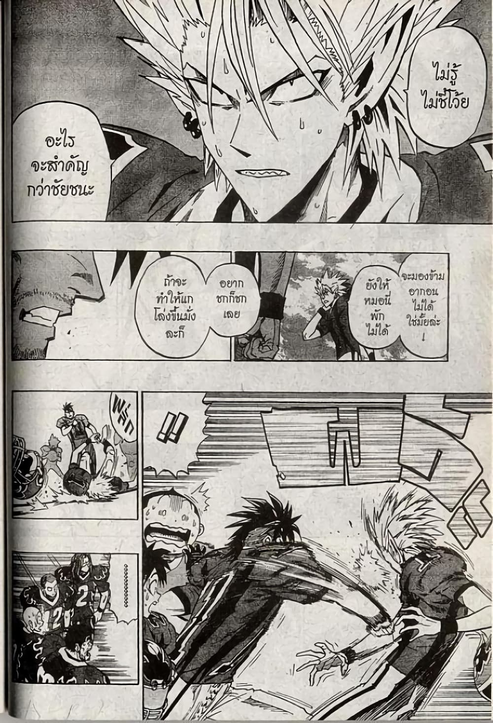 Eyeshield 21 page 6