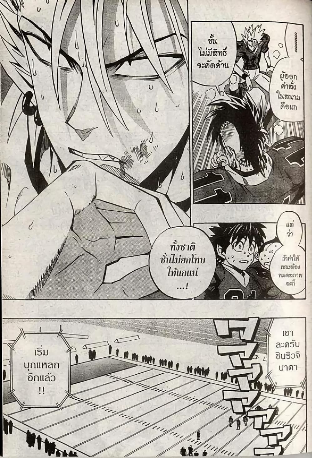 Eyeshield 21 page 7