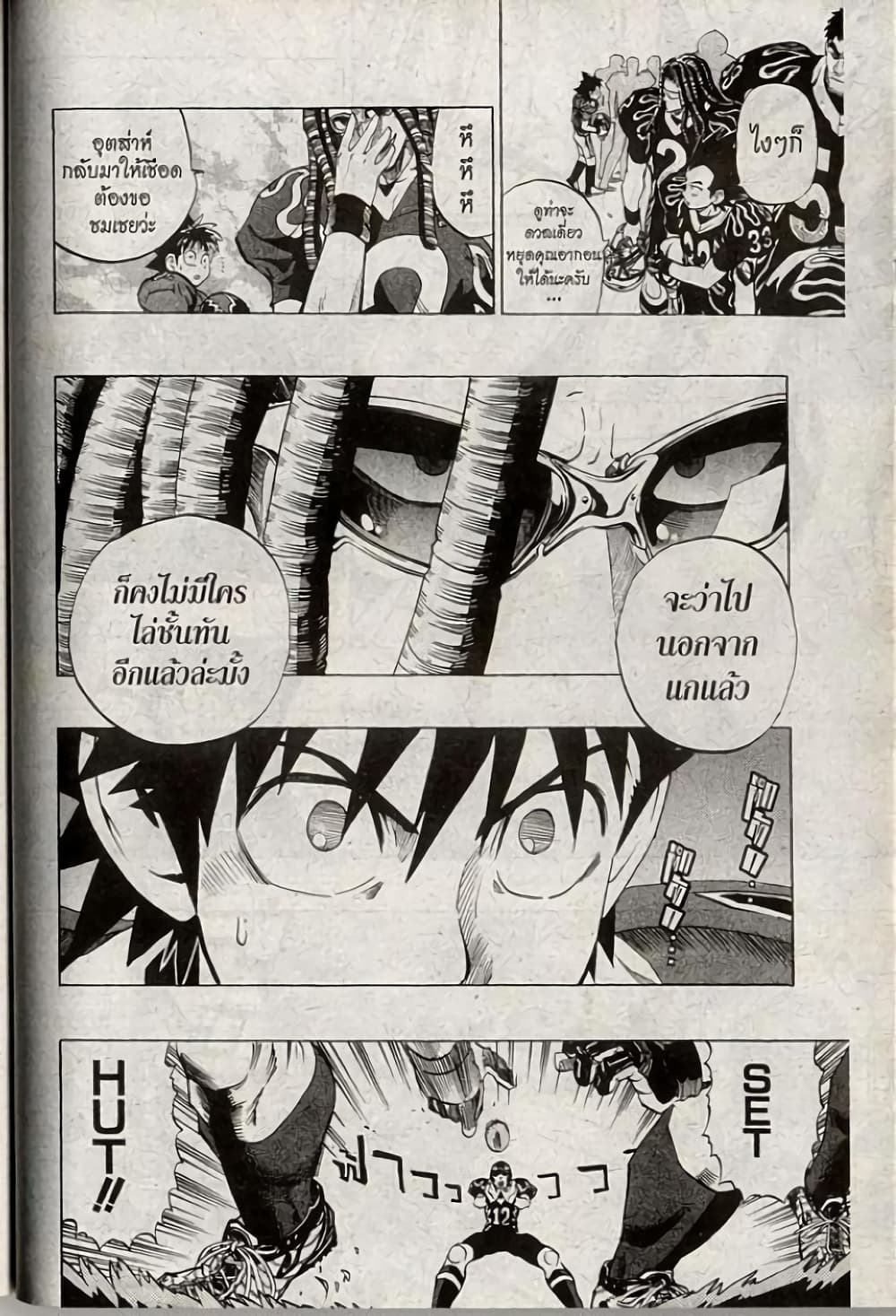 Eyeshield 21 page 8