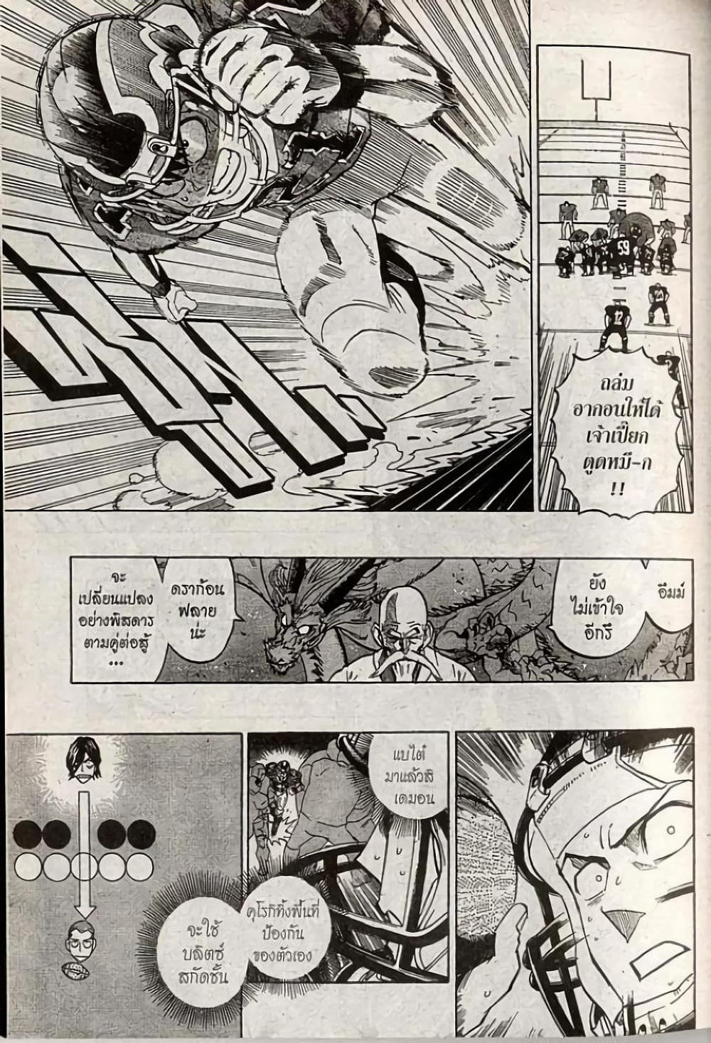 Eyeshield 21 page 9