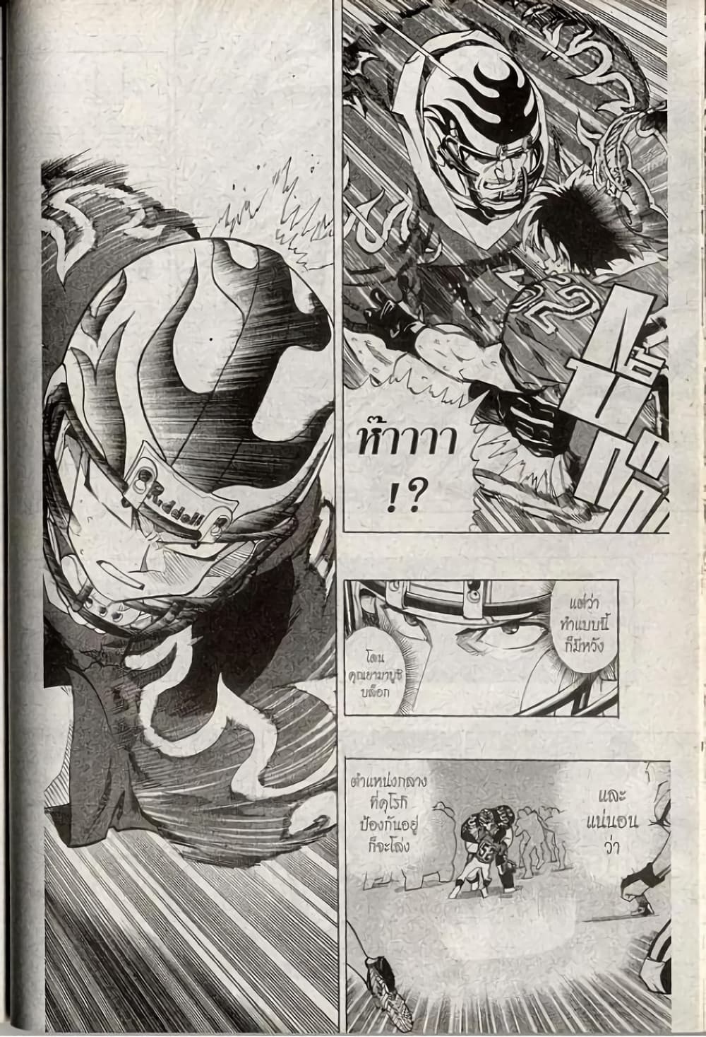 Eyeshield 21 page 10
