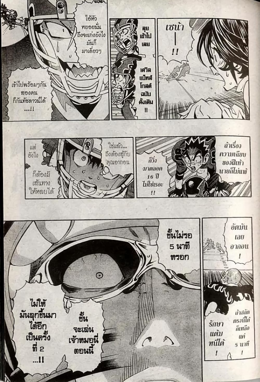 Eyeshield 21 page 5