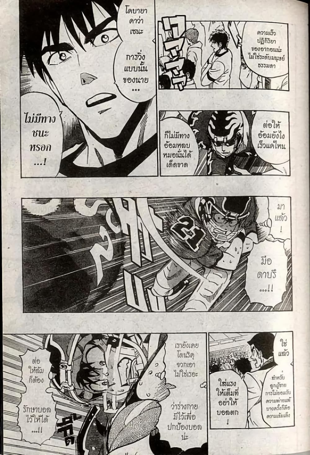 Eyeshield 21 page 7