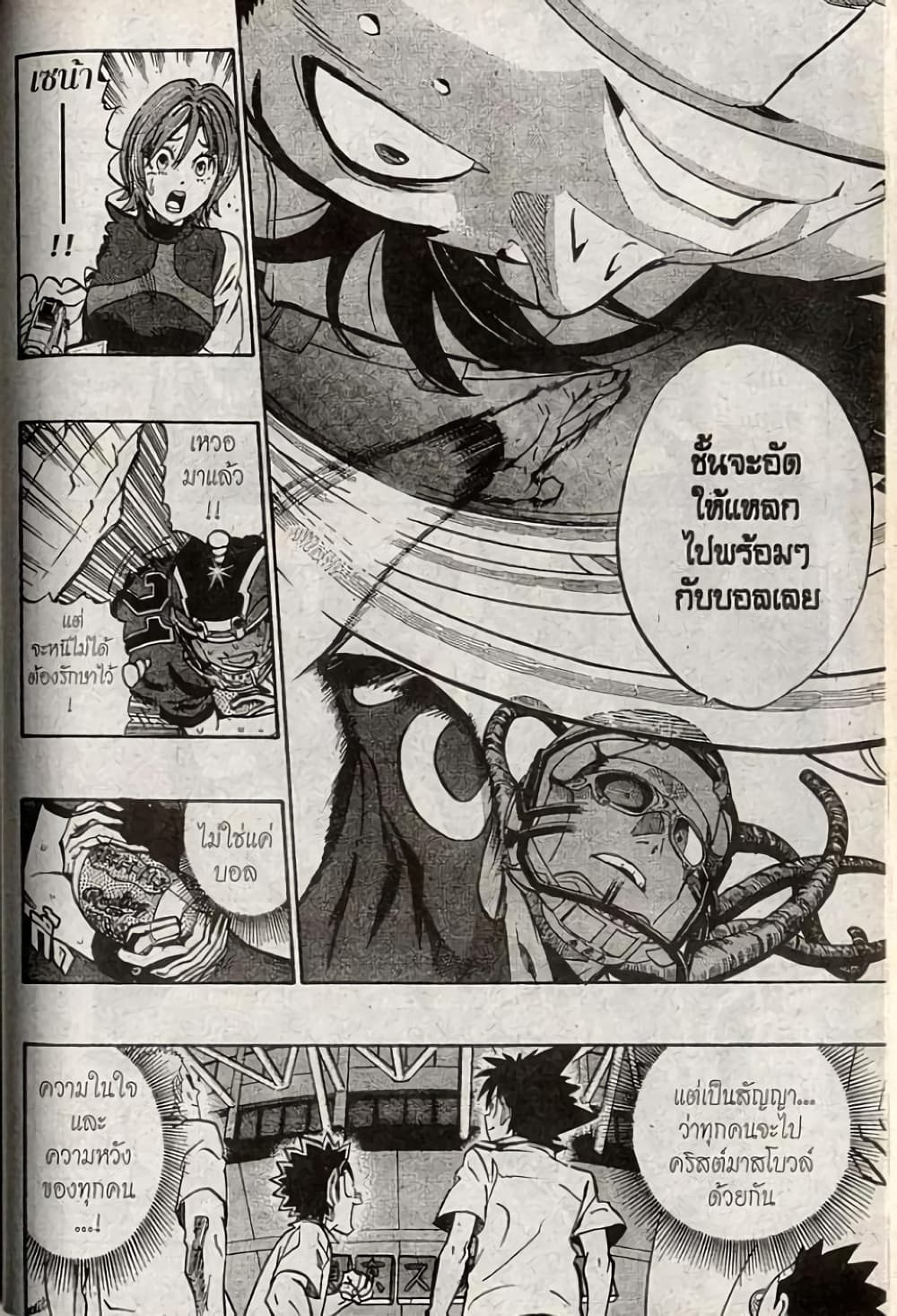 Eyeshield 21 page 8