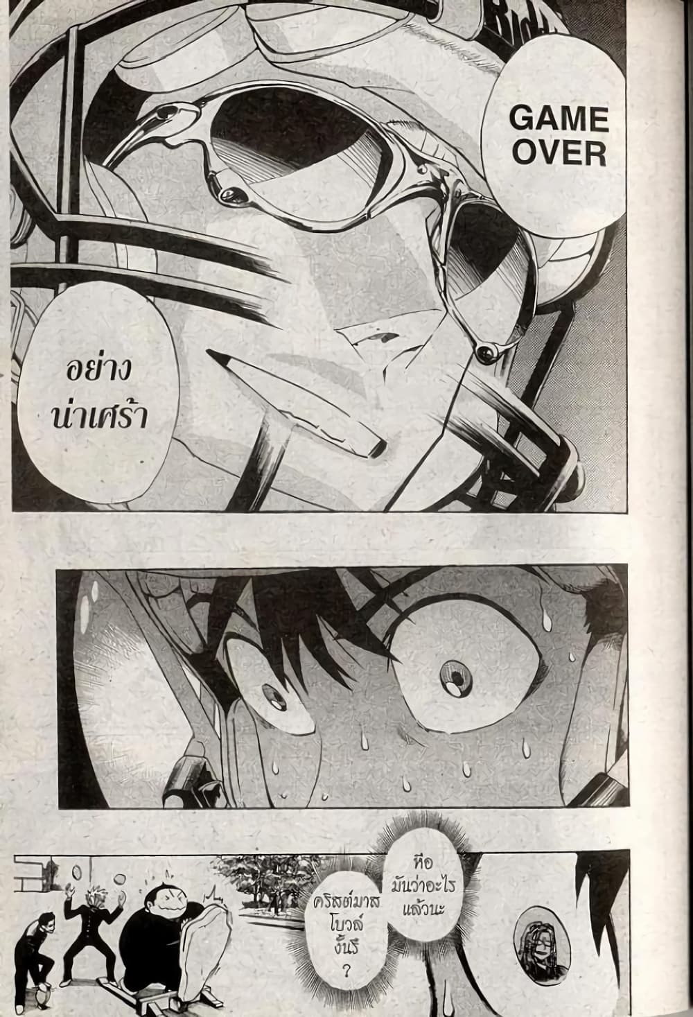 Eyeshield 21 page 9