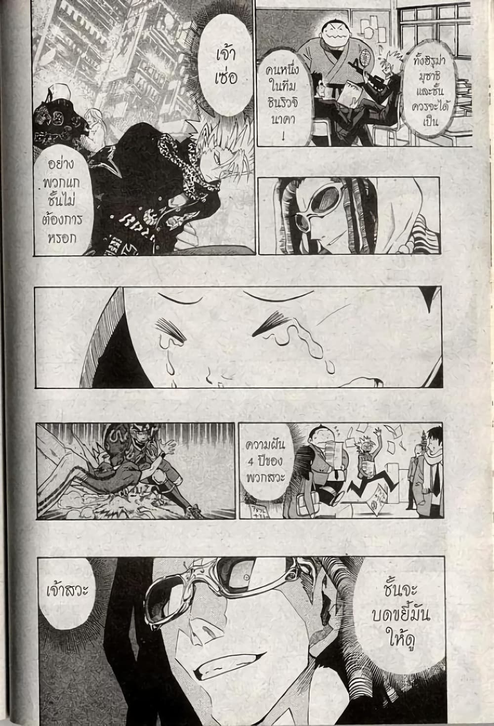 Eyeshield 21 page 10
