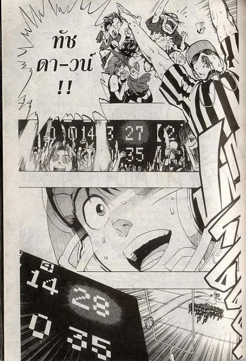 Eyeshield 21 page 5