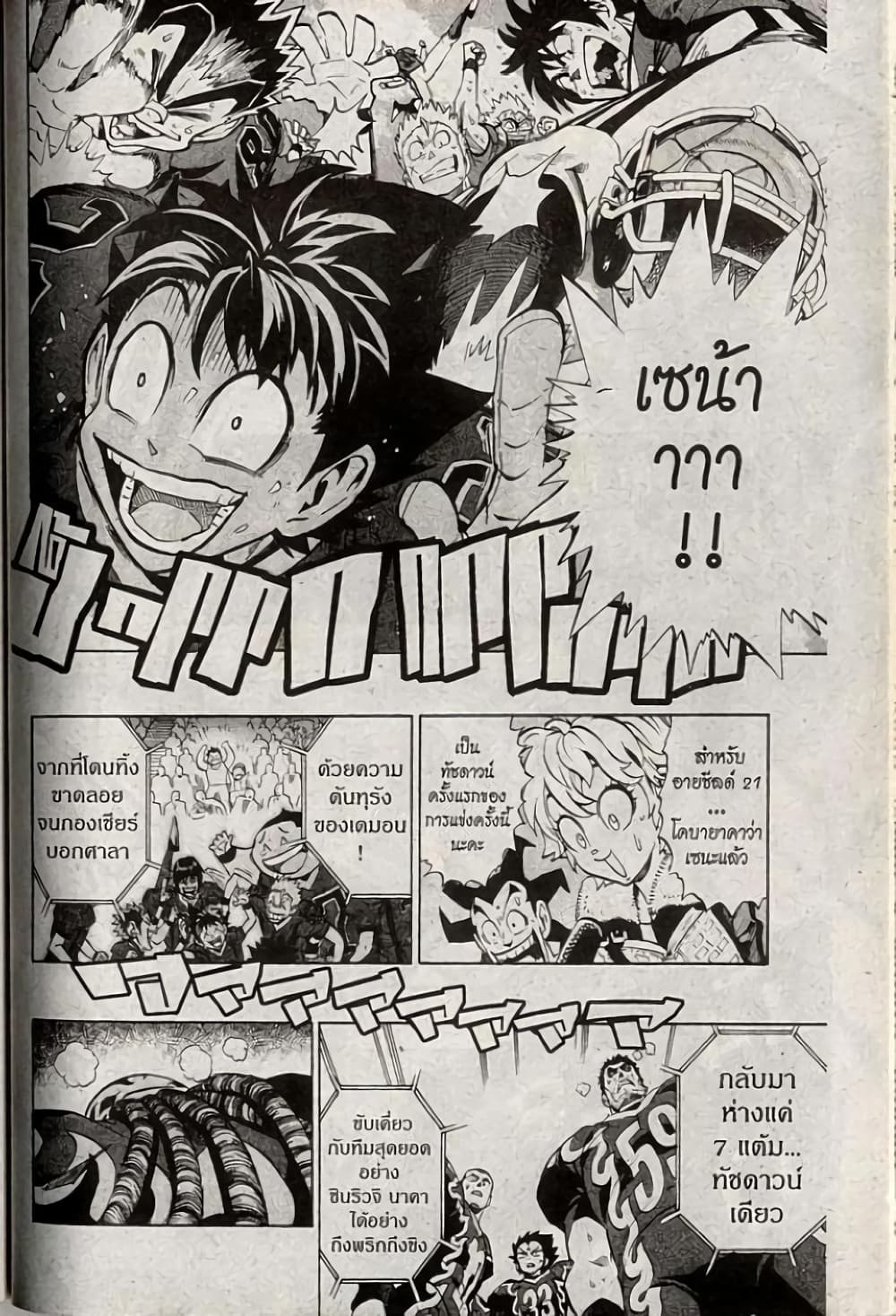 Eyeshield 21 page 6
