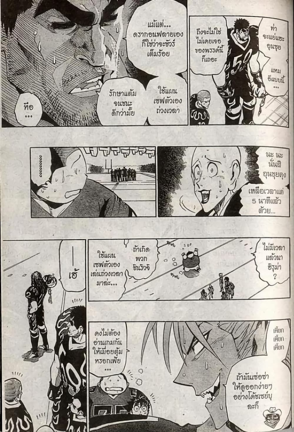 Eyeshield 21 page 7