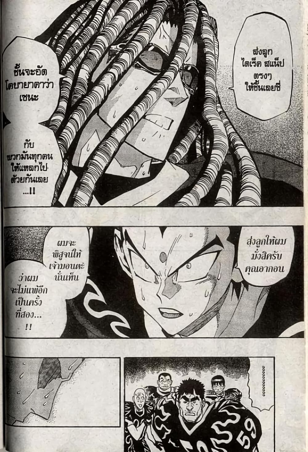 Eyeshield 21 page 8