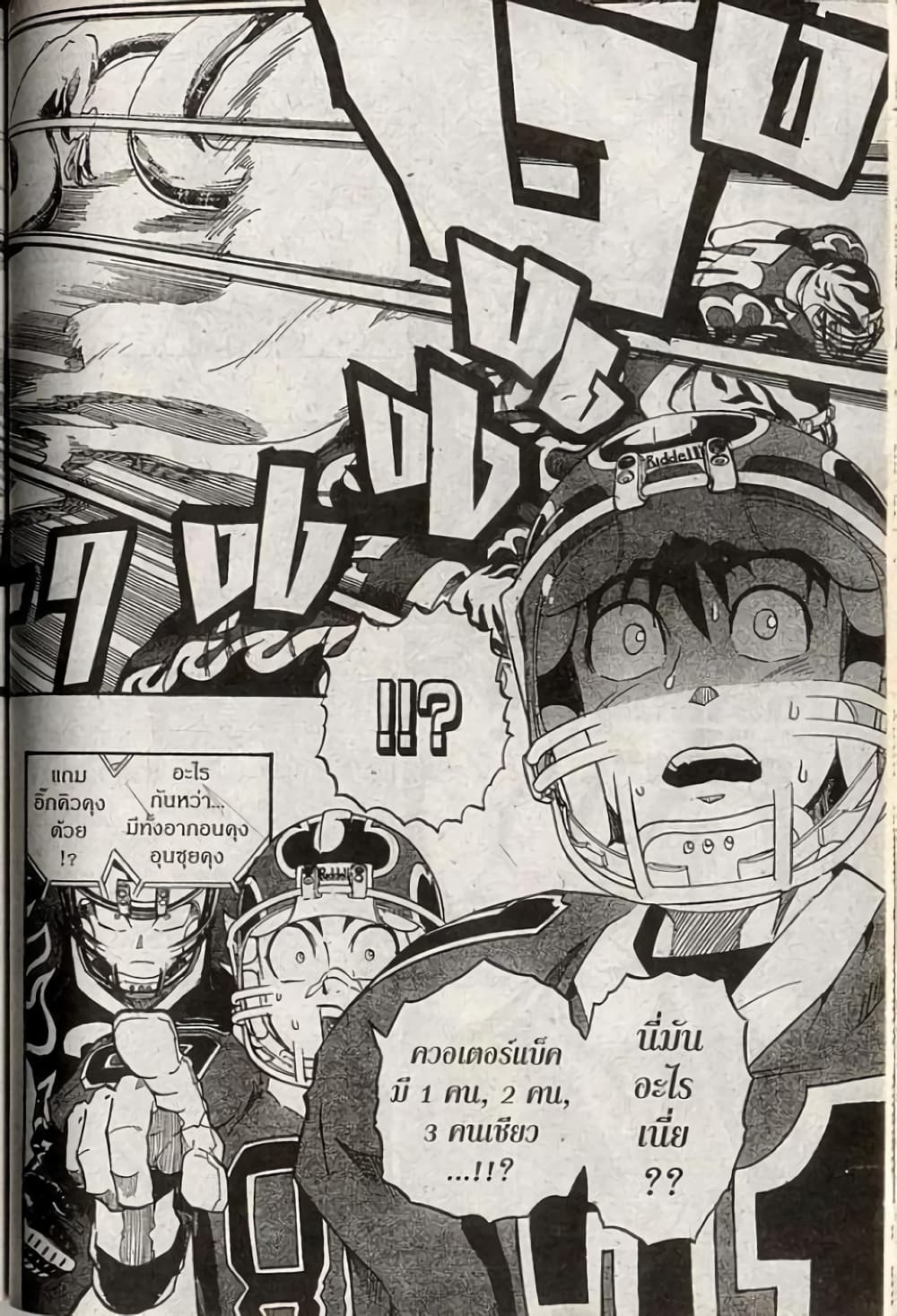 Eyeshield 21 page 10