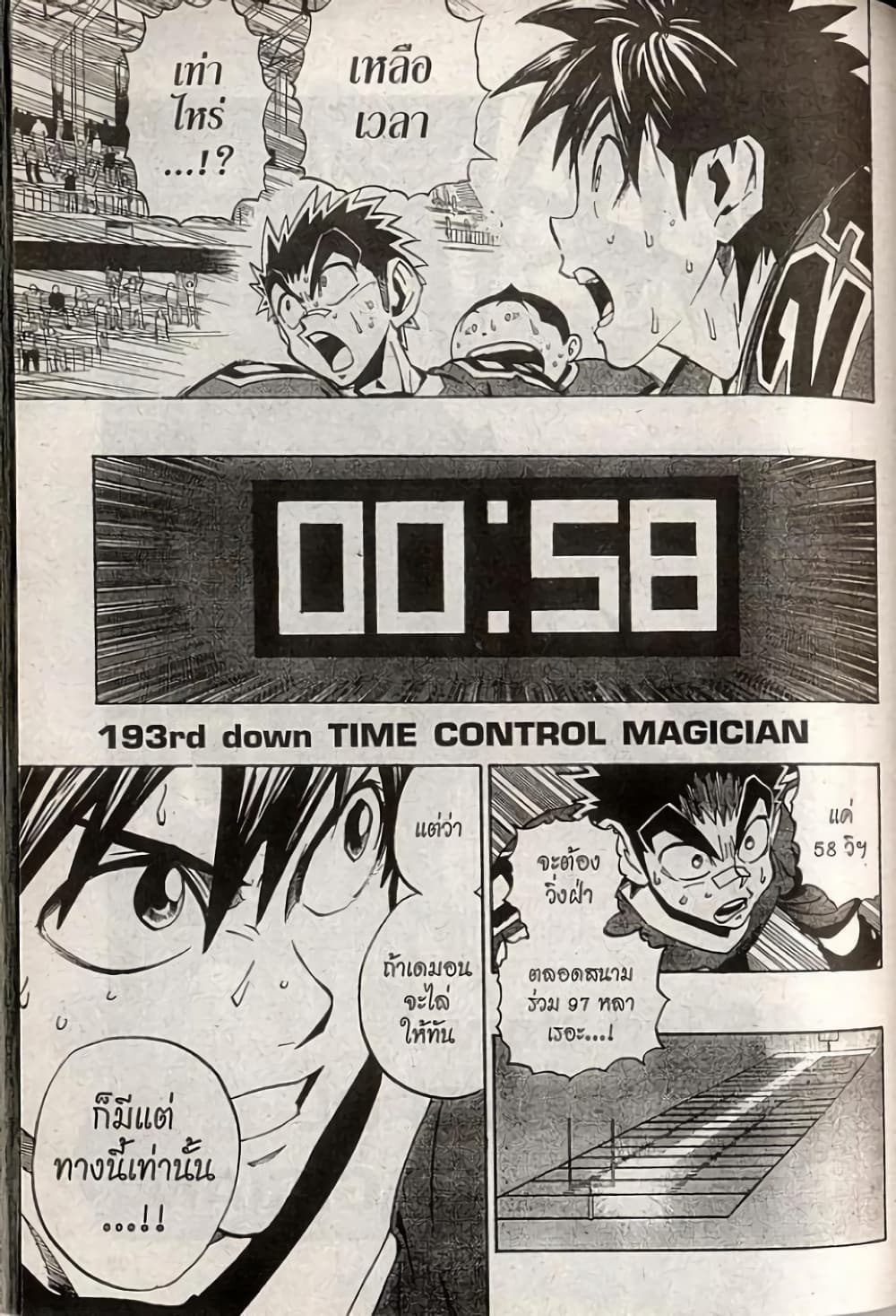 Eyeshield 21 page 1