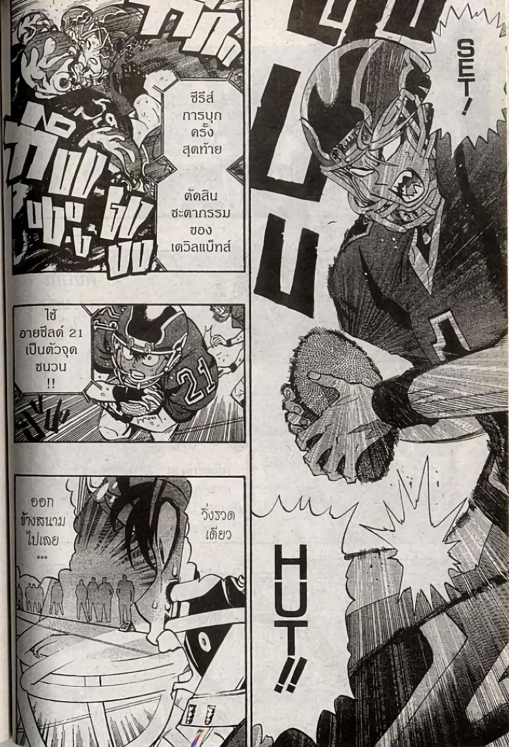 Eyeshield 21 page 4