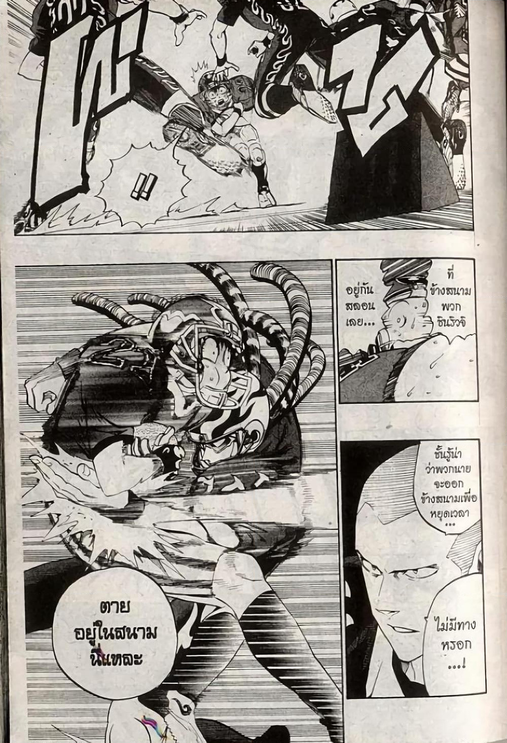 Eyeshield 21 page 5